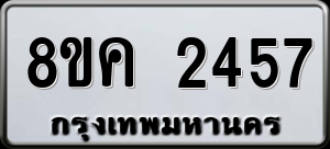 ทะเบียนรถ 8ขค 2457 ผลรวม 32